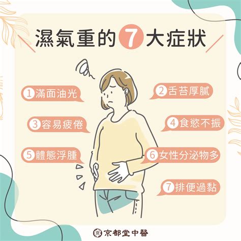 房間濕氣重身體